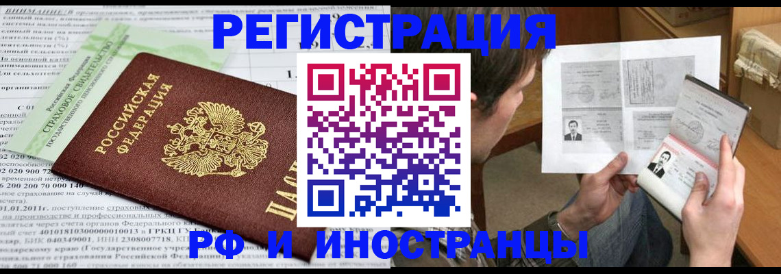 временная регистрация купить в Ряжске