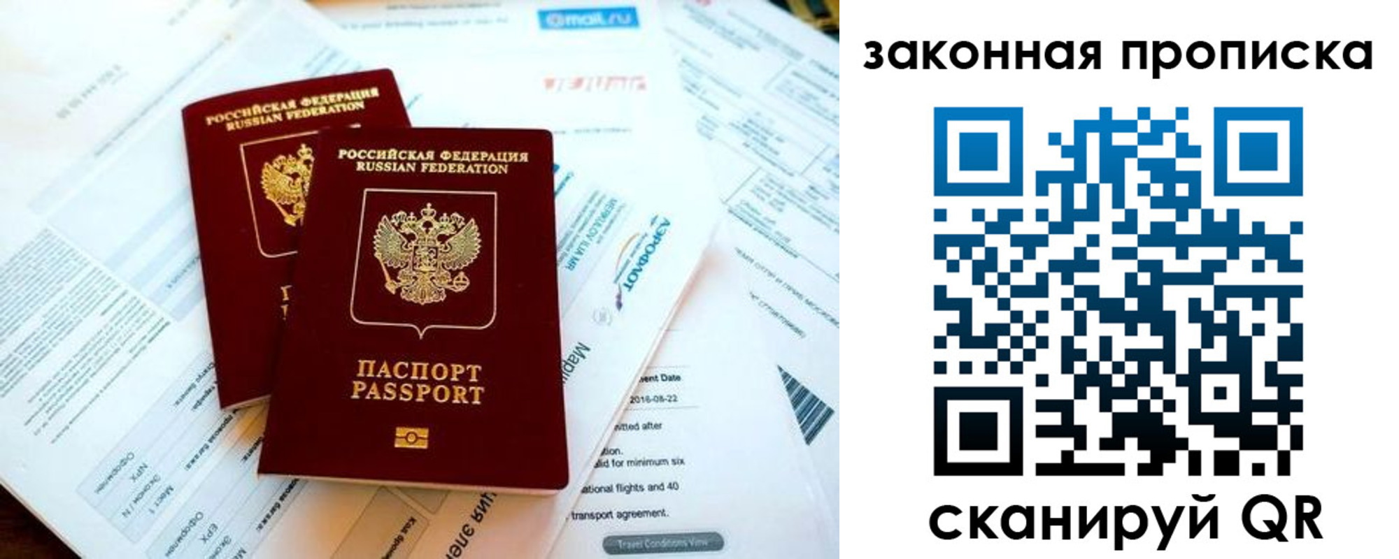 временная регистрация собственник в Ряжске