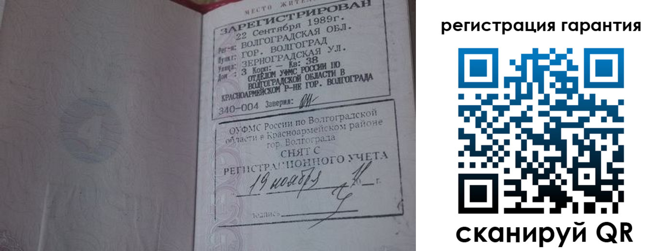 временная регистрация в квартире в Ряжске