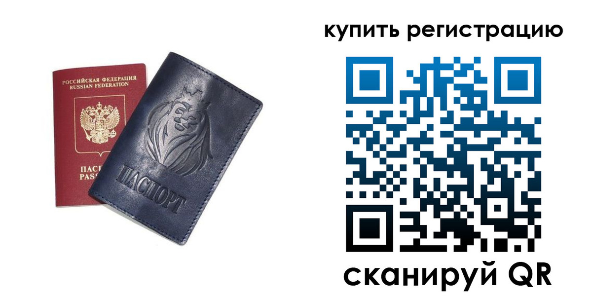 прописка для школы в Ряжске