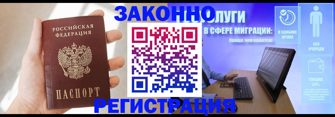 временная регистрация купить в Ряжске