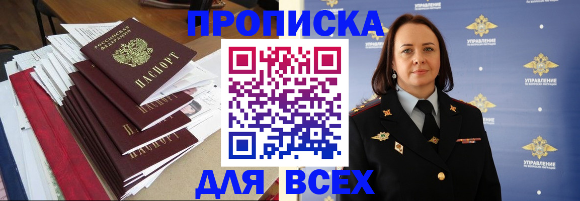 прописка поиск в Ряжске