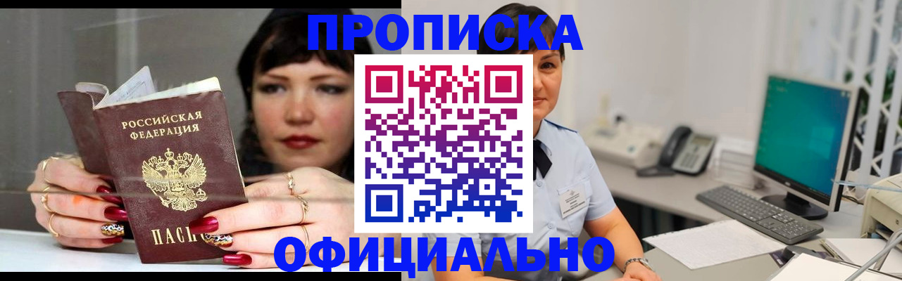 прописка для кредита в Ряжске