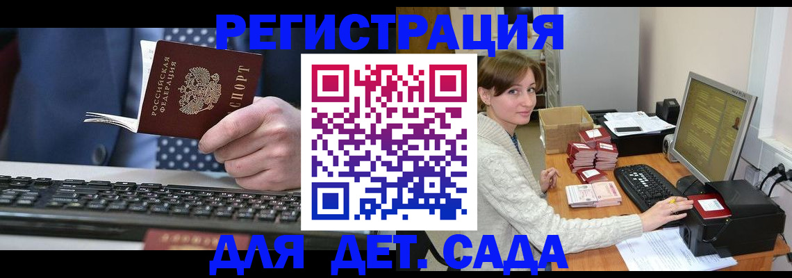 прописка регистрация в Ряжске