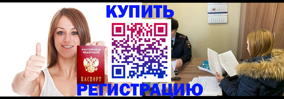 временная регистрация надежно в Ряжске