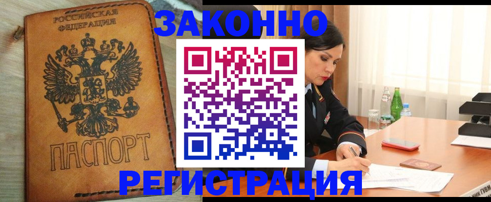 прописка для военкомата в Ряжске