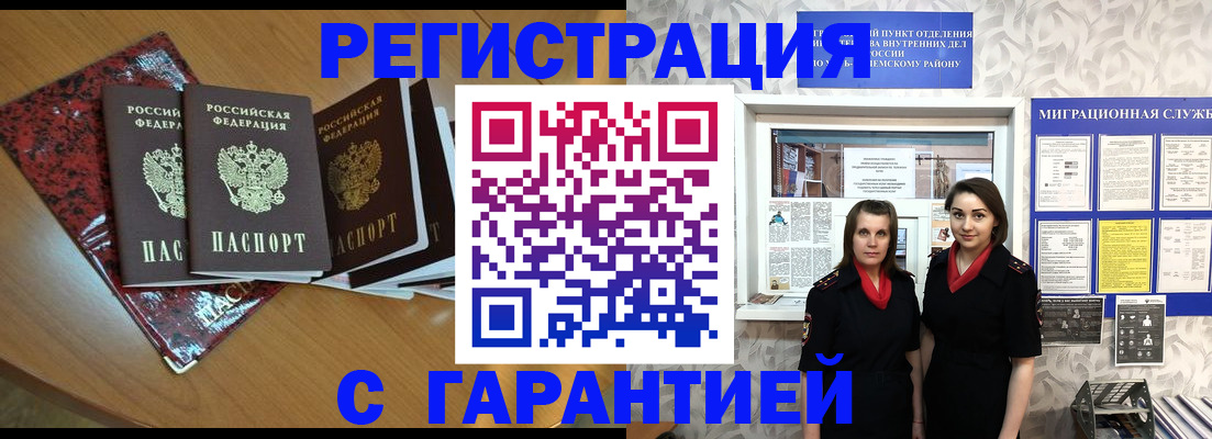 временная прописка в Ряжске