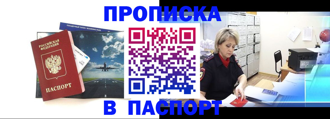 временная регистрация адрес в Ряжске