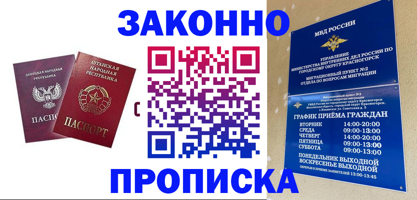 прописка в Ряжске