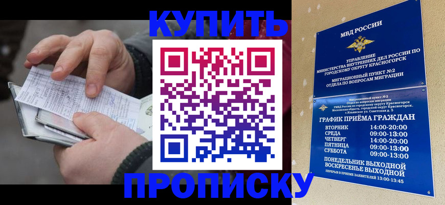 временная регистрация недорого в Ряжске