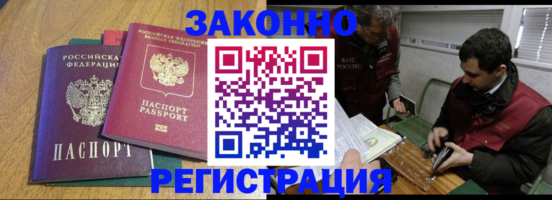 прописка 2025 в Ряжске