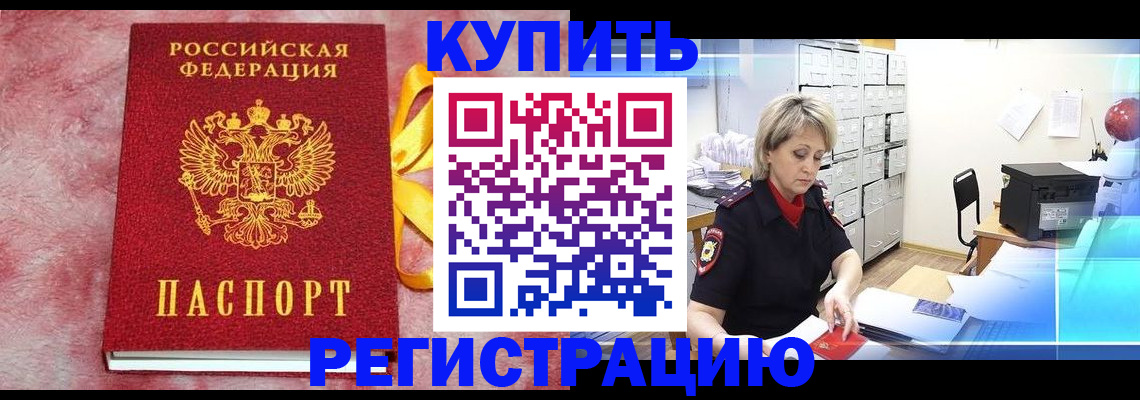 прописка для работы в Ряжске