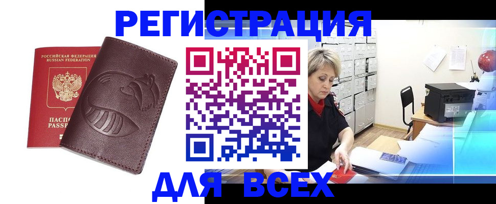 прописка поиск в Ряжске