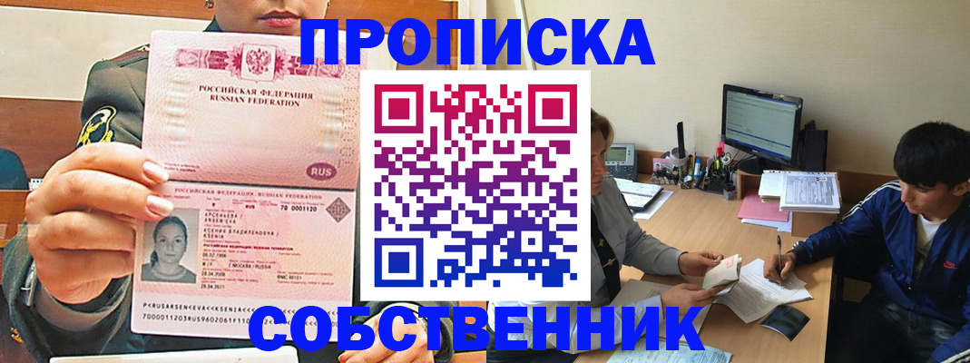 временная регистрация в Ряжске